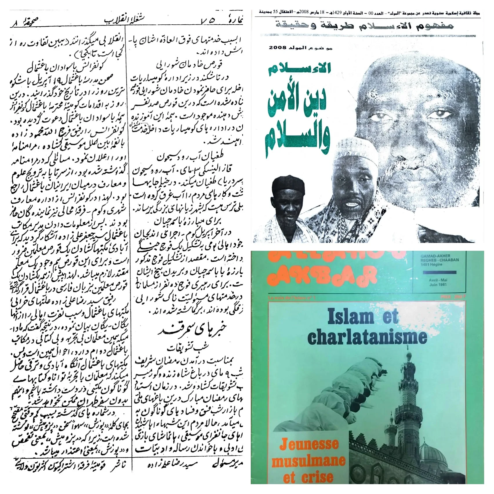 Islam's 'Peripheries': DH & AI in West Africa and Central Asia